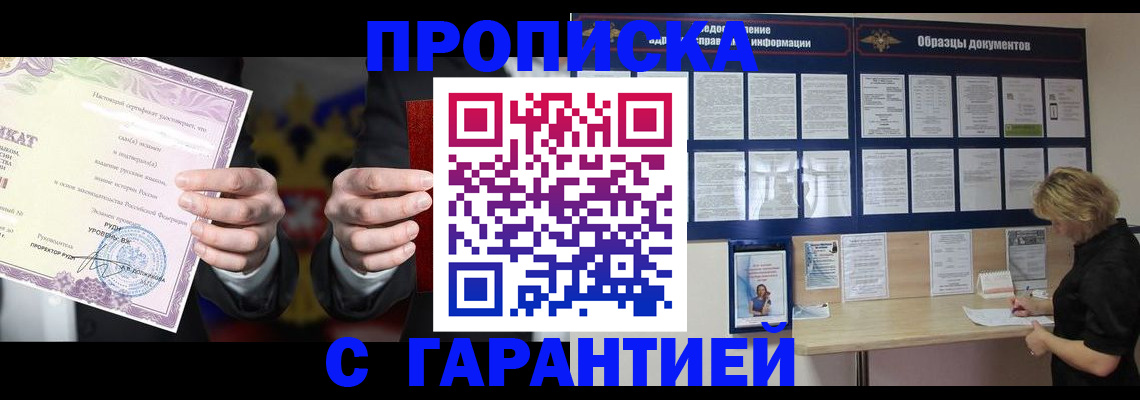 временная регистрация гарантия в Трёхгорном
