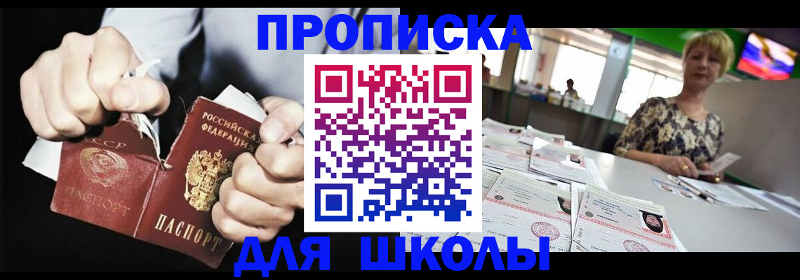прописка поиск в Трёхгорном