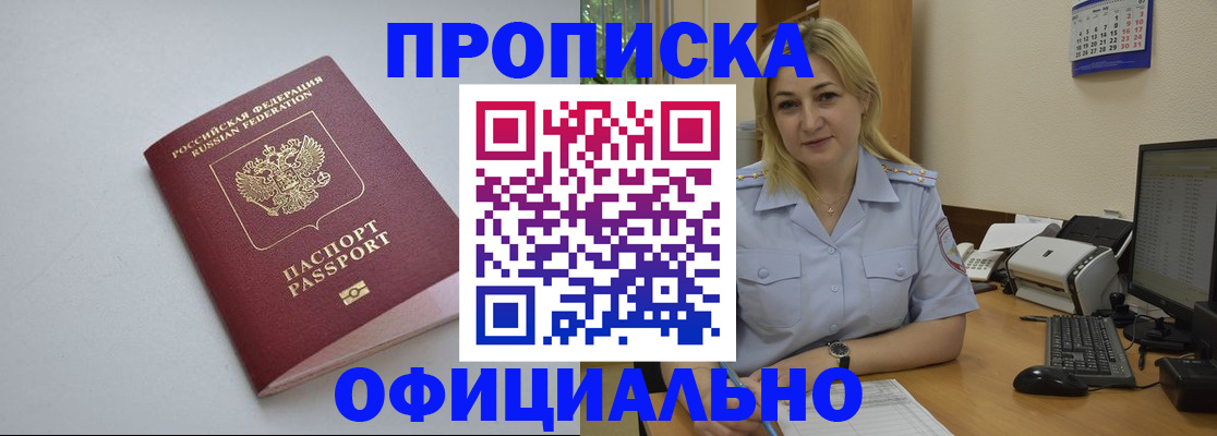 найти адрес прописки в Трёхгорном